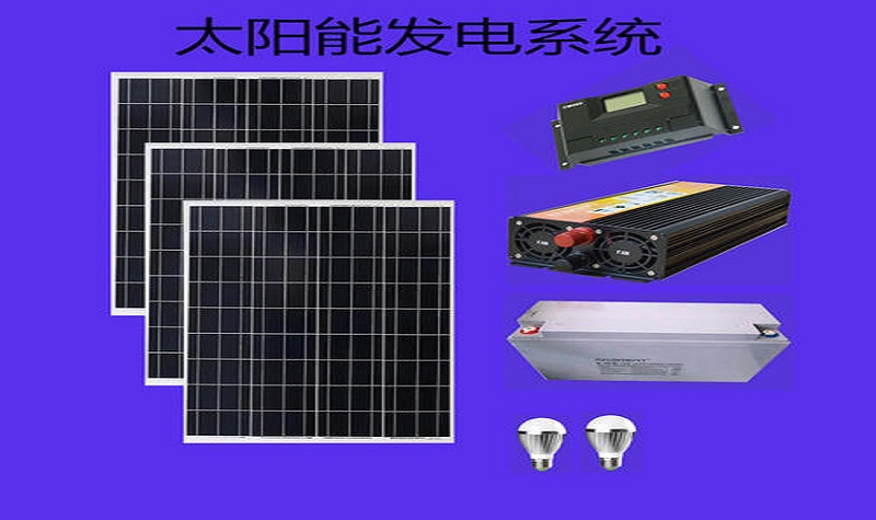 太陽(yáng)能發(fā)電系統(tǒng)